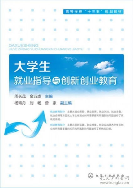 質(zhì)量標準,就業(yè),創(chuàng)新,創(chuàng)業(yè)