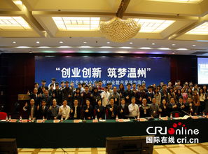 創(chuàng)業(yè)創(chuàng)新筑夢(mèng)演講稿