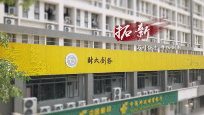 廣財(cái)創(chuàng)業(yè)創(chuàng)新