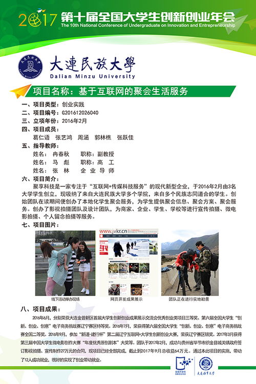 創(chuàng)新創(chuàng)業(yè)訓練平臺密碼忘記