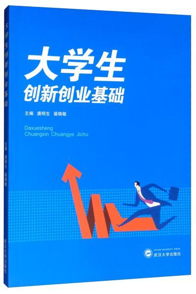 大學生創(chuàng)新創(chuàng)業(yè)基礎課程心得體會,大學生創(chuàng)新創(chuàng)業(yè)基礎網(wǎng)課答案2020,大學生創(chuàng)新創(chuàng)業(yè)基礎見面課答案