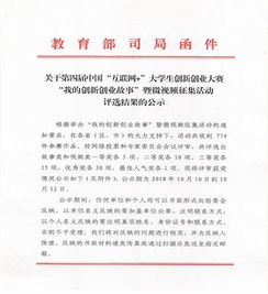 簡述,事跡,創(chuàng)新,創(chuàng)業(yè)