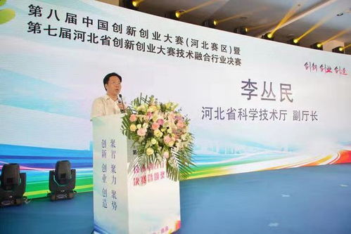 河北省,創(chuàng)新,協(xié)會,創(chuàng)業(yè)