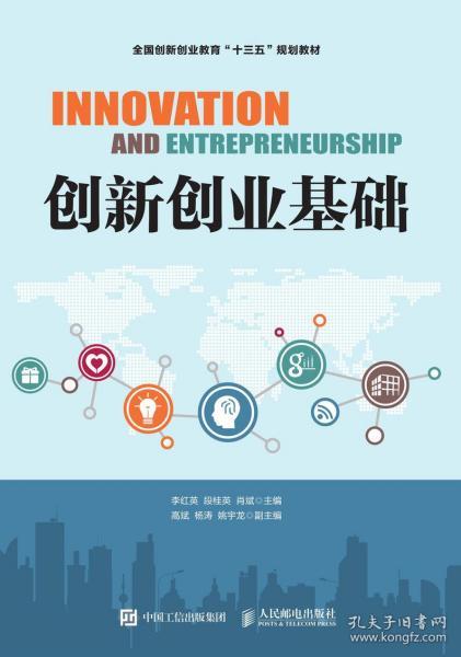 汪語哲創(chuàng)新創(chuàng)業(yè)基礎(chǔ)