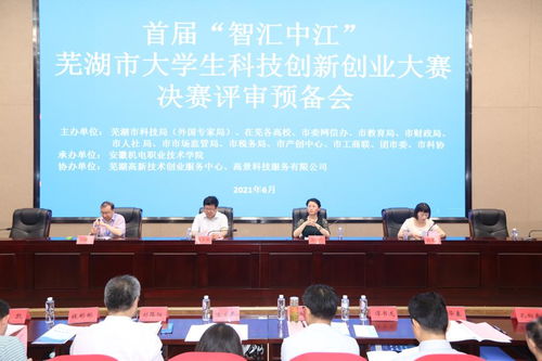 蕪湖市科技創(chuàng)新創(chuàng)業(yè)工作領(lǐng)導(dǎo)小組,科技創(chuàng)新創(chuàng)業(yè)人才,德陽科技創(chuàng)新創(chuàng)業(yè)孵化園