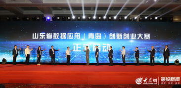 山東省,青島,大賽,創(chuàng)新