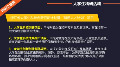 大學生創(chuàng)新創(chuàng)業(yè)校級立項有證書嗎,大學生創(chuàng)新創(chuàng)業(yè)省級立項有證書嗎,大學生創(chuàng)新創(chuàng)業(yè)省級立項難嗎