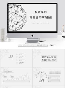 創(chuàng)新創(chuàng)業(yè)想法ppt匯報