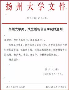 高校創(chuàng)新創(chuàng)業(yè)學(xué)院是干什么的,山東師范大學(xué)創(chuàng)新創(chuàng)業(yè)學(xué)院是什么,中國高校創(chuàng)新創(chuàng)業(yè)學(xué)院聯(lián)盟