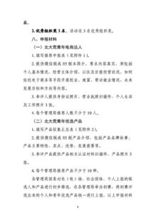 北大荒,演講稿,創(chuàng)新,創(chuàng)業(yè)