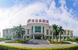 清遠創(chuàng)新創(chuàng)業(yè)服務中心