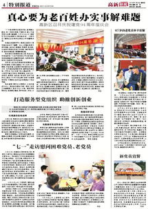 黨組織,黨員,創(chuàng)新,創(chuàng)業(yè)