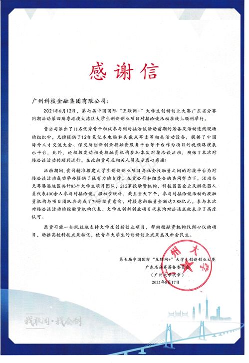 請(qǐng)示,創(chuàng)新,創(chuàng)業(yè),大學(xué)生