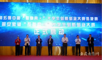 互聯(lián)網(wǎng),安徽省,大賽,創(chuàng)新