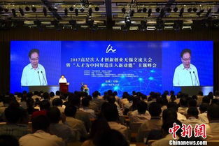 無錫,創(chuàng)新,交流大會(huì),創(chuàng)業(yè)