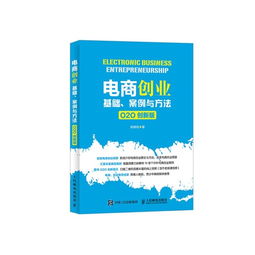 創(chuàng)新,基礎(chǔ),創(chuàng)業(yè),方案