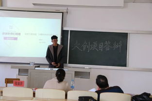 創(chuàng)新創(chuàng)業(yè)立項答辯稿