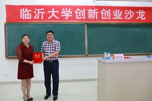 臨沂大學(xué)創(chuàng)新創(chuàng)業(yè)學(xué)分處