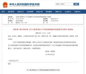 競聘創(chuàng)新創(chuàng)業(yè)部部長