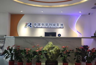 中瑞創(chuàng)新創(chuàng)業(yè)