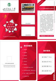 結(jié)束語,宣傳,創(chuàng)新,創(chuàng)業(yè)