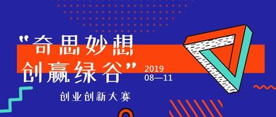 推動大眾創(chuàng)新創(chuàng)業(yè)是謀求