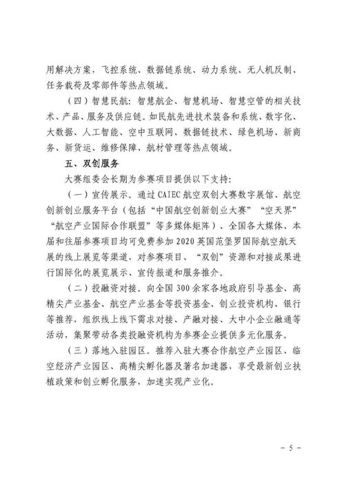 作文,航空,創(chuàng)新,創(chuàng)業(yè)