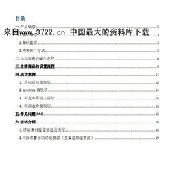 悠閑居創(chuàng)新創(chuàng)業(yè)計劃書