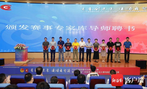 ?？谑袆?chuàng)新創(chuàng)業(yè)大賽