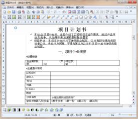 創(chuàng)新創(chuàng)業(yè)計劃書百度云資源,創(chuàng)新創(chuàng)業(yè)計劃書百度網盤資源,大學生創(chuàng)新創(chuàng)業(yè)計劃書