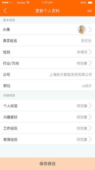 創(chuàng)新創(chuàng)業(yè)app進(jìn)度安排