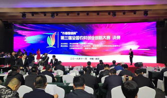 第三屆全國農(nóng)村創(chuàng)業(yè)創(chuàng)新大賽半決賽