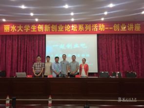 麗水學(xué)院創(chuàng)新創(chuàng)業(yè)學(xué)分不夠,麗水學(xué)院創(chuàng)新創(chuàng)業(yè)學(xué)分怎么獲得,麗水學(xué)院創(chuàng)新創(chuàng)業(yè)學(xué)分認(rèn)定