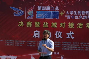 鹽城師范學(xué)院創(chuàng)新創(chuàng)業(yè)網(wǎng)2019