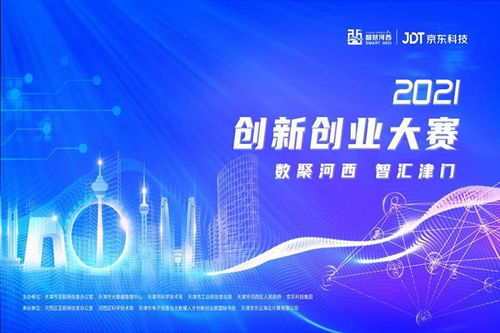 退出,大賽,創(chuàng)新,創(chuàng)業(yè)