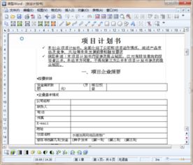 大學生創(chuàng)新創(chuàng)業(yè)計劃書項目背景