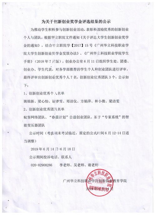 創(chuàng)新創(chuàng)業(yè)獎學金申請理由200字,大學生創(chuàng)新創(chuàng)業(yè)獎學金申請理由,創(chuàng)新創(chuàng)業(yè)獎學金申請理由150字