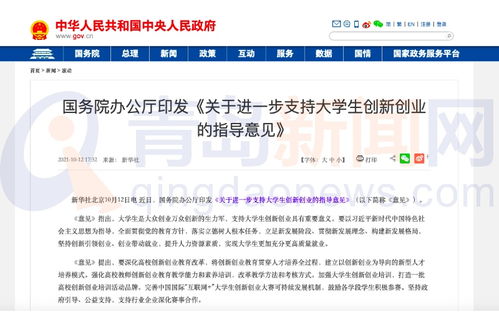 大學(xué)生創(chuàng)新創(chuàng)業(yè)項(xiàng)目學(xué)校提供條件怎么寫,互聯(lián)網(wǎng)+大學(xué)生創(chuàng)新創(chuàng)業(yè)項(xiàng)目可以跨學(xué)校嗎,大學(xué)生學(xué)校創(chuàng)新創(chuàng)業(yè)項(xiàng)目點(diǎn)子