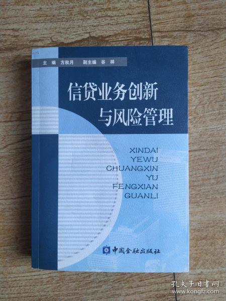 風(fēng)險管理,創(chuàng)新,創(chuàng)業(yè),論文