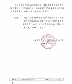 申請(qǐng)書,大綱,創(chuàng)新,創(chuàng)業(yè)