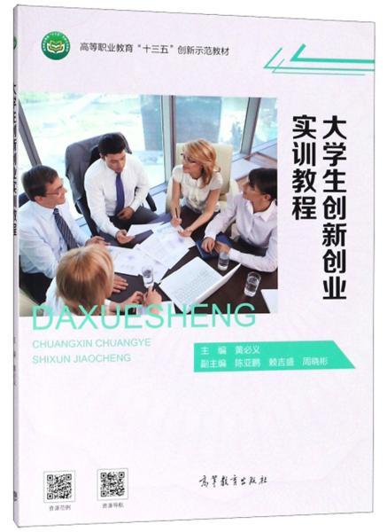 大學生創(chuàng)業(yè)創(chuàng)新模擬實訓個人總結,大學生創(chuàng)新創(chuàng)業(yè)模擬實訓個人總結報告,大學生創(chuàng)業(yè)實訓總結報告500字