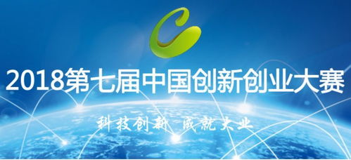 初期,大賽,創(chuàng)新,創(chuàng)業(yè)