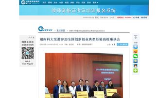 典型,高校,創(chuàng)新,經(jīng)驗(yàn)