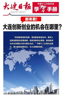 創(chuàng)新創(chuàng)業(yè)機(jī)會(huì)的方法有哪些