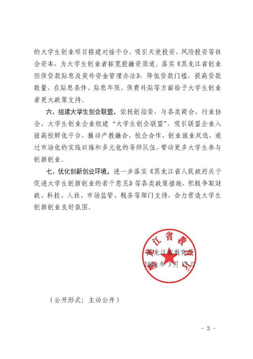 教育廳創(chuàng)新創(chuàng)業(yè)通知