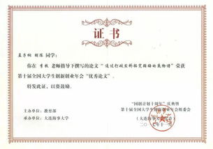 大學(xué)生創(chuàng)新創(chuàng)業(yè)獎學(xué)金申請理由,大學(xué)生創(chuàng)新創(chuàng)業(yè)獎學(xué)金申請材料,創(chuàng)新創(chuàng)業(yè)獎學(xué)金申請材料