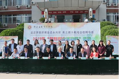 陜西國際商貿(mào)學院創(chuàng)新創(chuàng)業(yè)