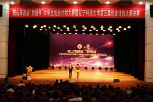 聯(lián)通杯創(chuàng)新創(chuàng)業(yè)大賽