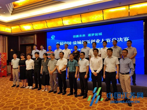 中國鹽城創(chuàng)新創(chuàng)業(yè)大賽報(bào)名網(wǎng)