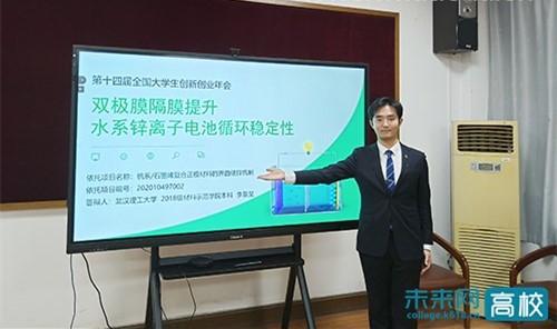 學(xué)術(shù),創(chuàng)新,創(chuàng)業(yè),大學(xué)生